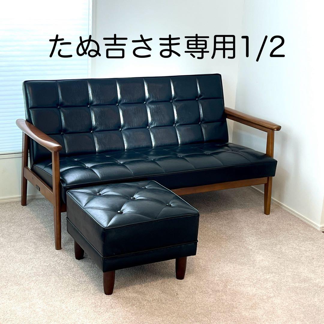 たぬ吉さま専用1/2（カリモクセット）