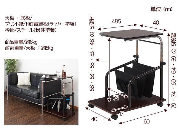 テーブルワゴン/高さ調節機能付/多機能ソファサイドテーブル【ブラウン】
