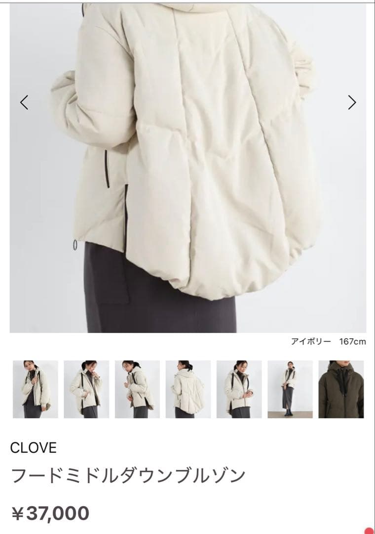 ユ*ン様 ヤマダヤ　福袋　2026 CLOVE アウター入り