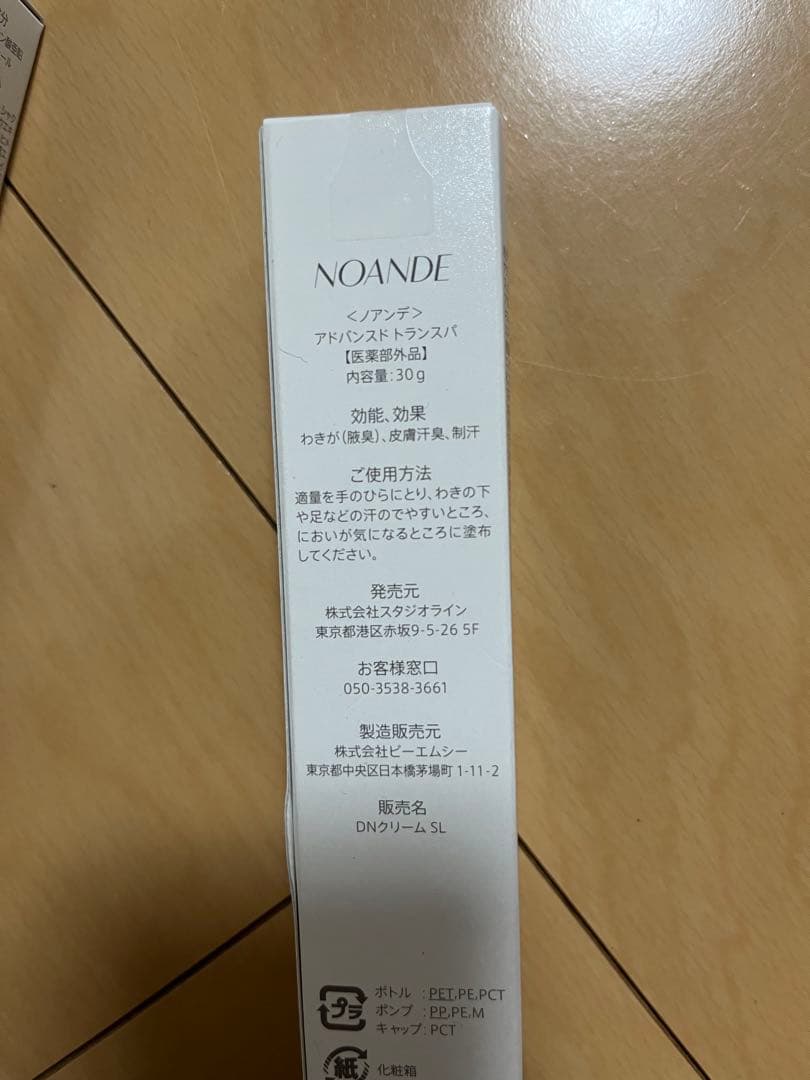 ノアンデアドバンスドトランスパ