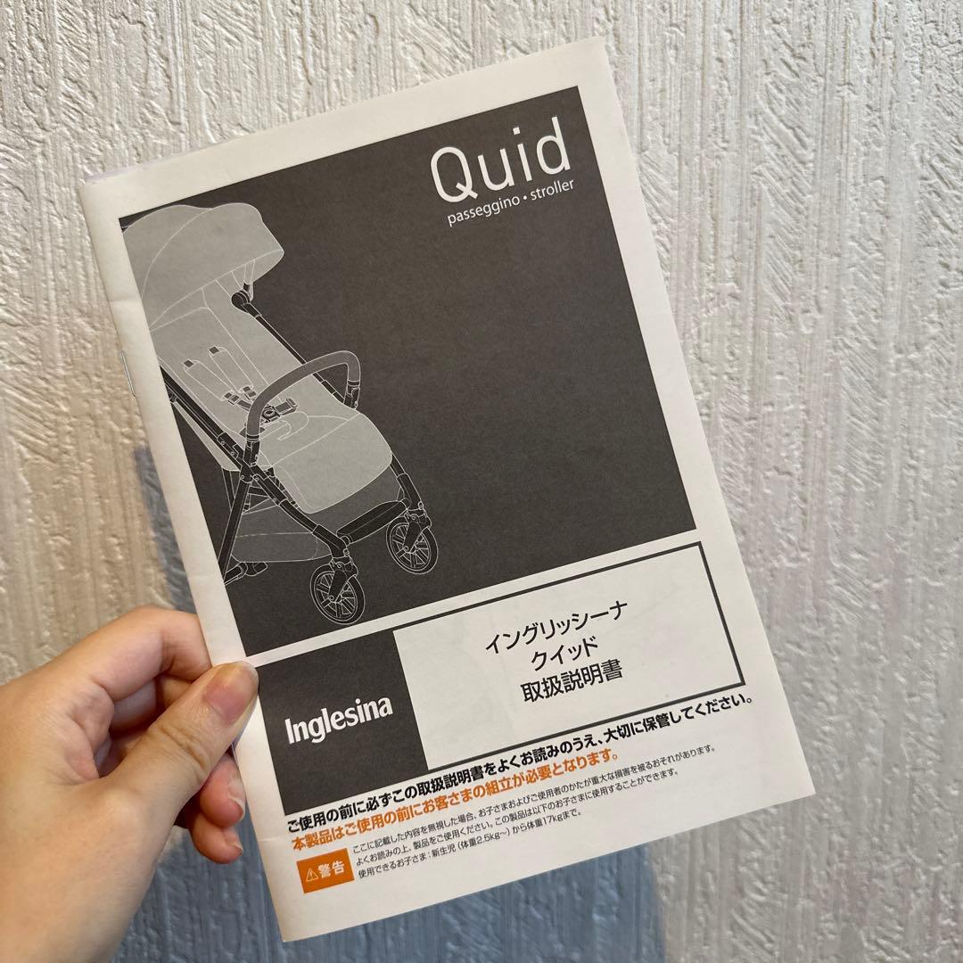 イングリッシーナ ベビーカー クイッド 取扱説明書とベビーカー収納袋付き