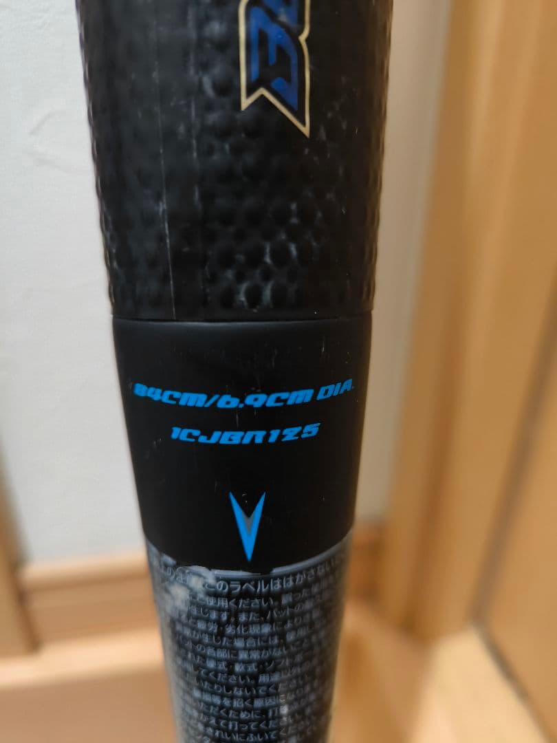 ビヨンドマックス　メガキングアドバンス2 軟式バット 専用ケース付き