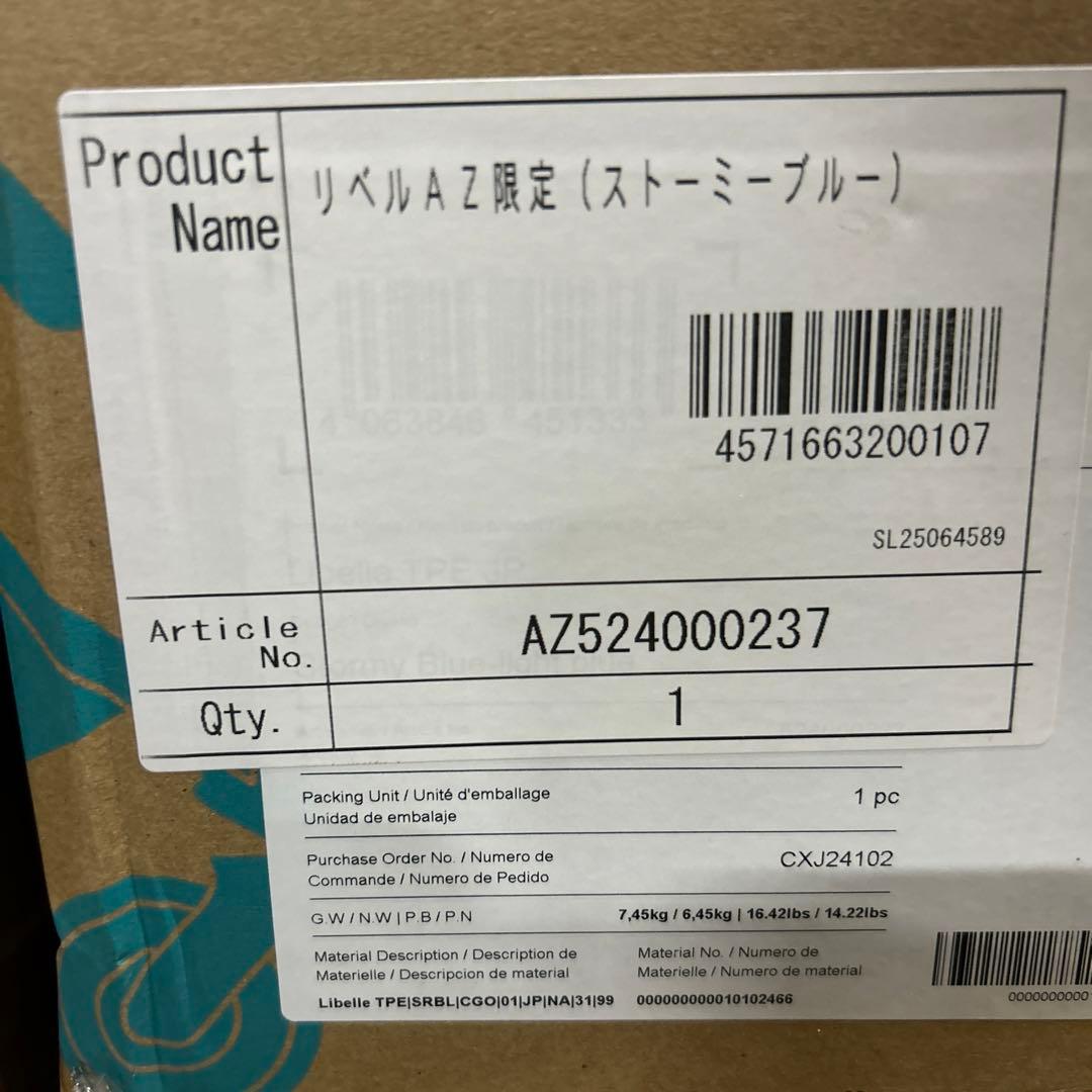 Cybex Libelle ベビーカー2024年モデル　ストーミーブルー