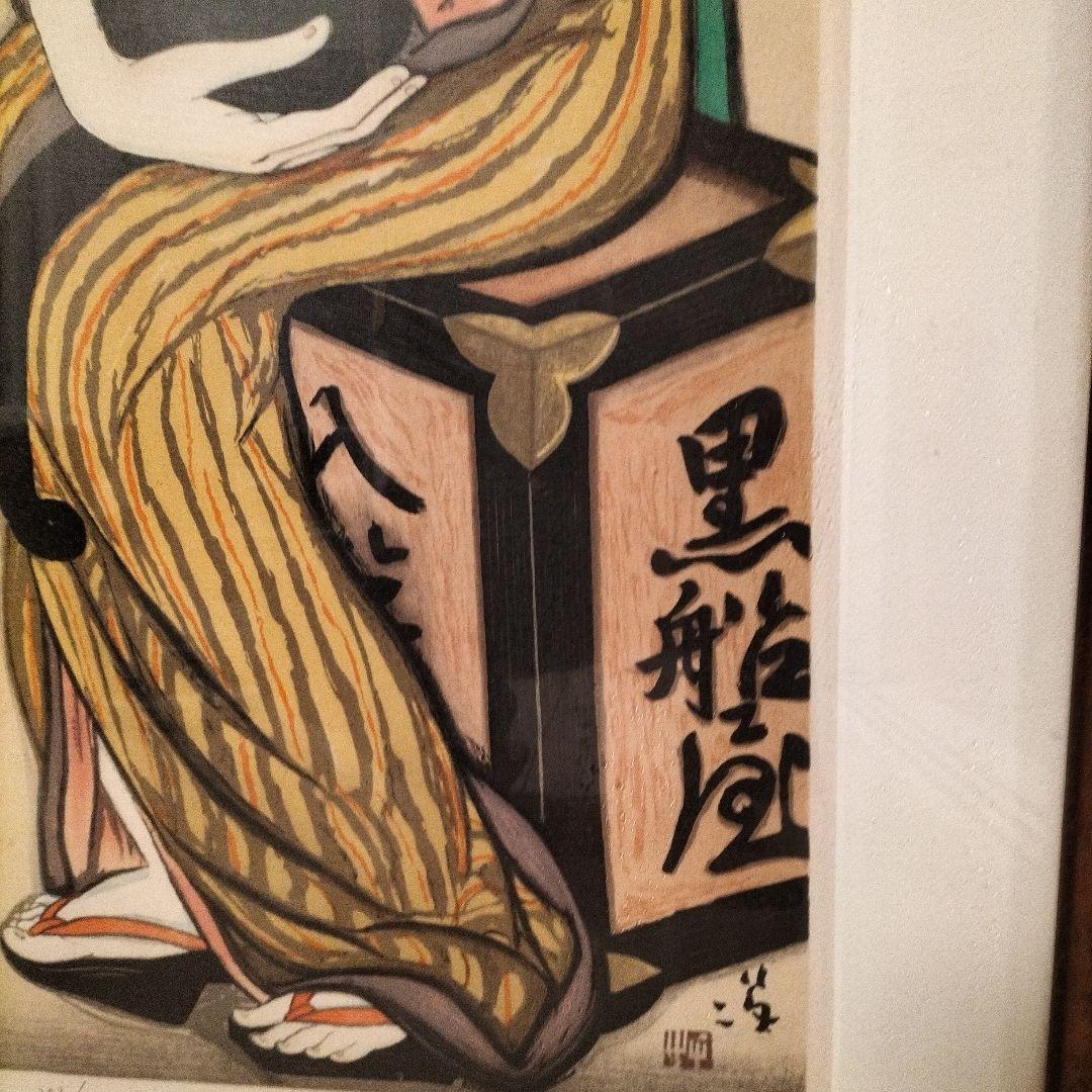 竹久夢二　版画　黒船屋 　縦1ｍの特大サイズ