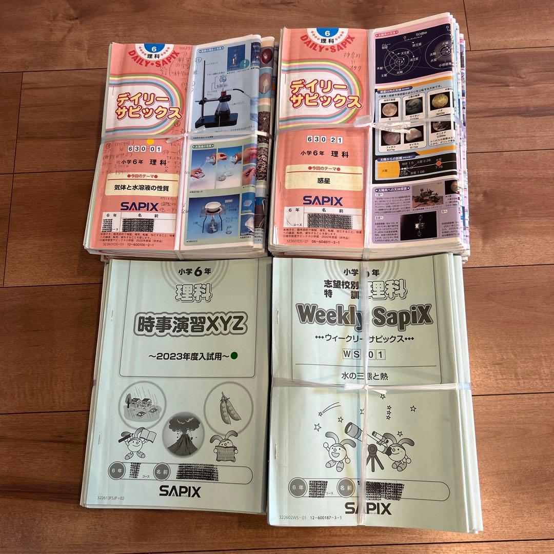 胡珺　①サピックス6年教材4教科フルセット+大量プリント等