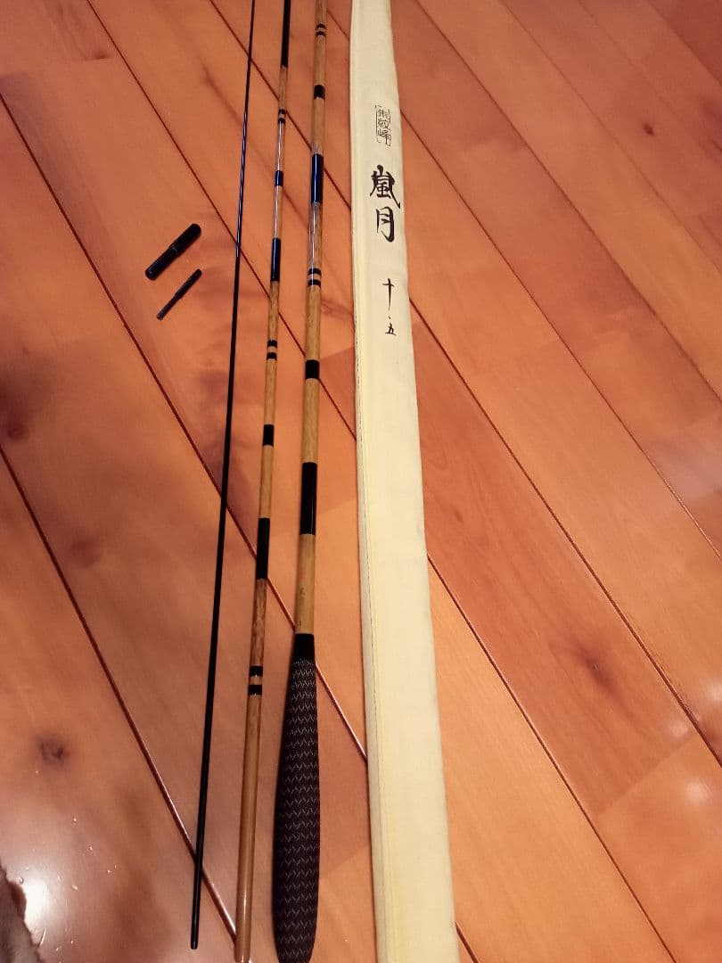 朱紋峰　嵐月10.5尺