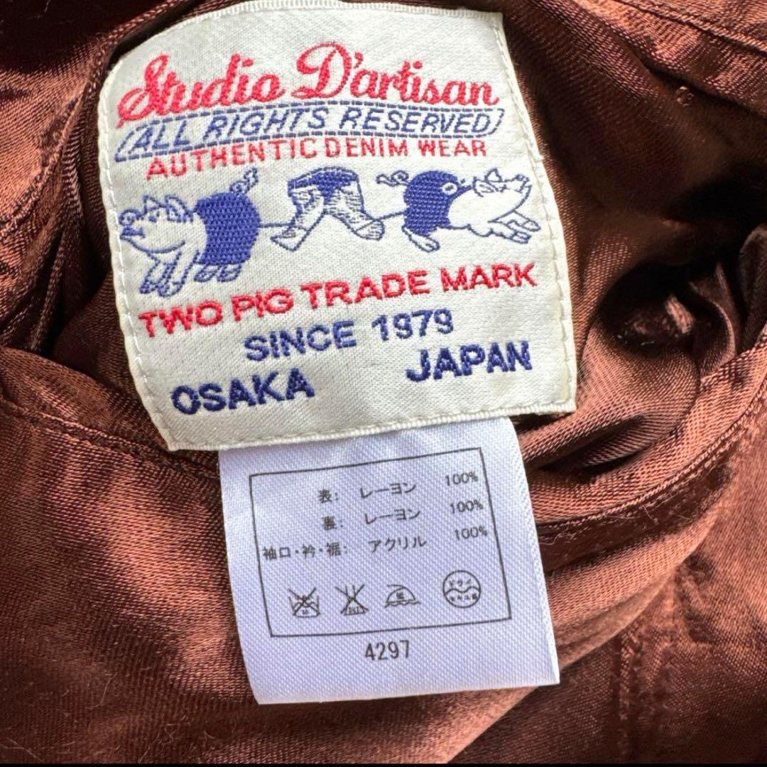 STUDIO DARTISAN リバーシブル　スカジャン　L