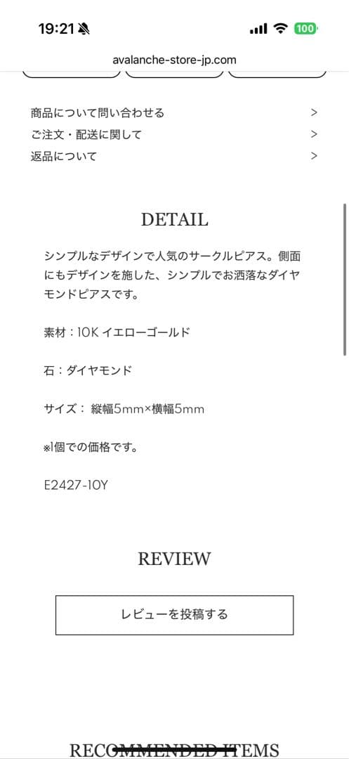 ダイヤモンド 1OK イエローゴールド ピアス 5mm