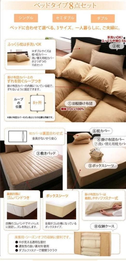 新品　羽根布団8点セット　SD セミダブルセット ベッドタイプ　ブラウン