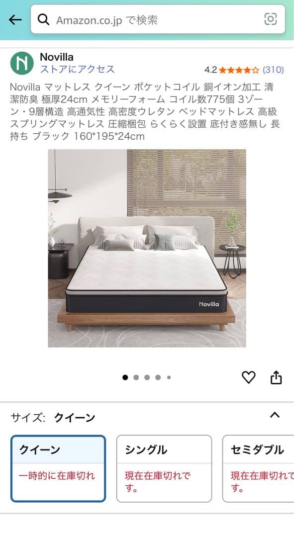 【完売品】Novilla マットレス クイーン ポケットコイル 【都内送料無料】