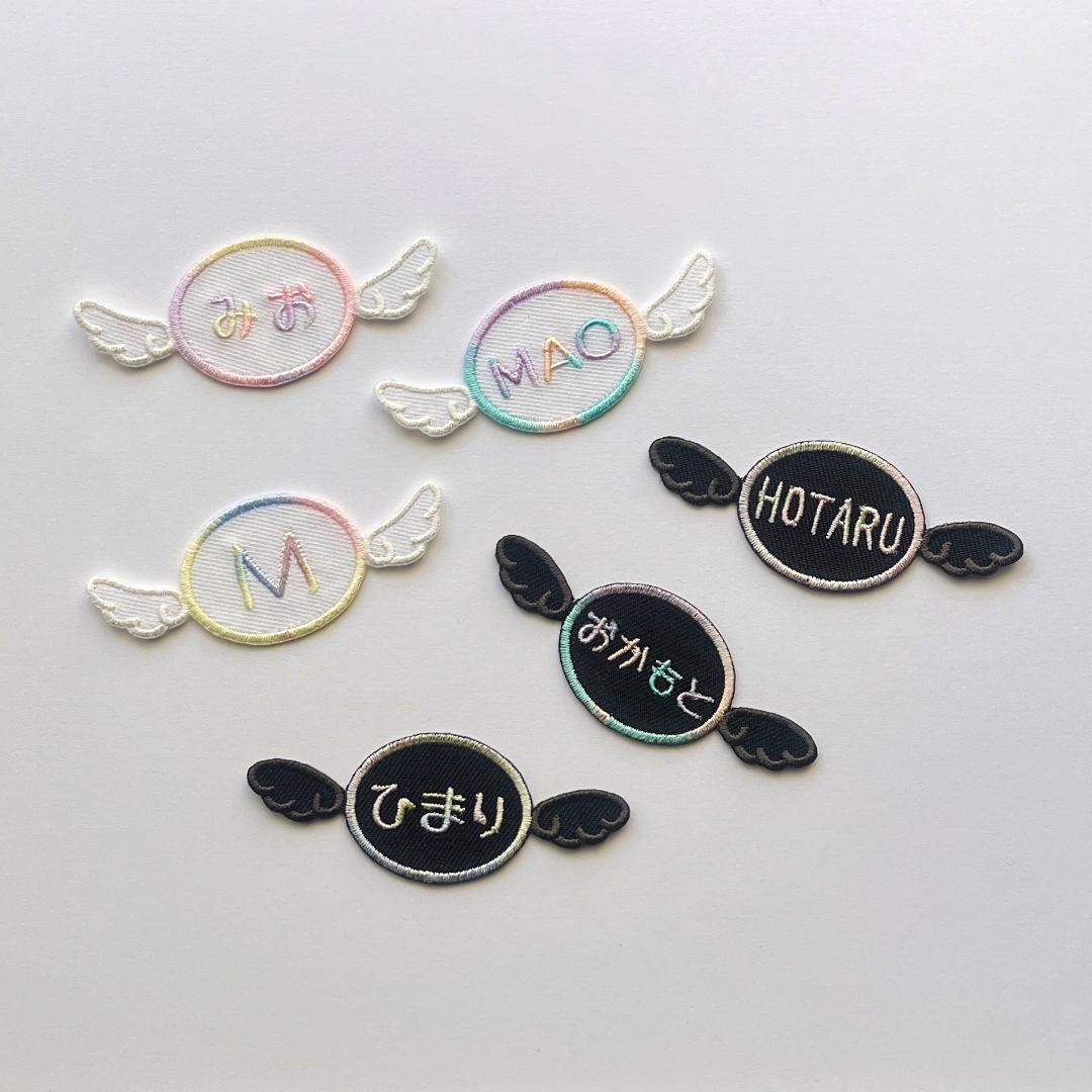 お名前ワッペン オーダー受付ページ