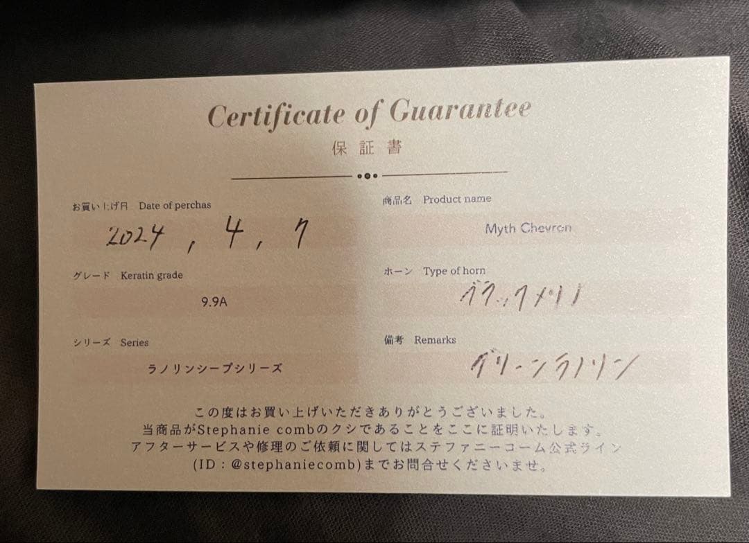 専用　ステファニーコームStephanie comb ミスシェブロン(グリーン)