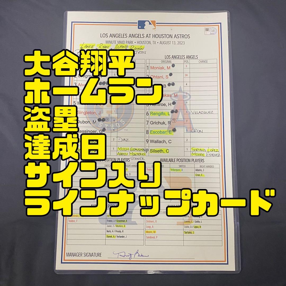 大谷翔平　実使用　ラインナップカード　直筆サイン入り　ホームラン　検) ボール