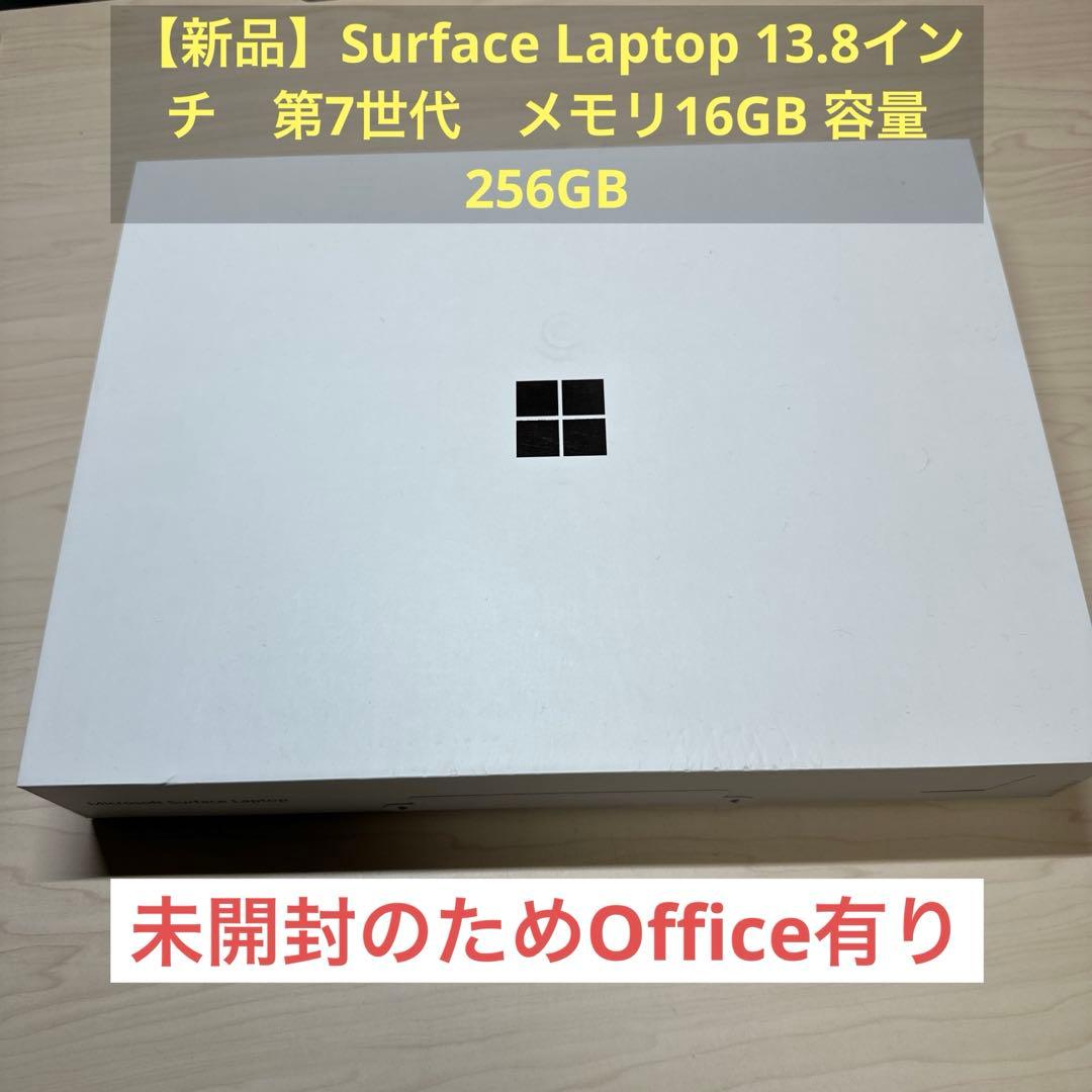 【新品】Surface Laptop 第7世代13.8 メモリ16GB 256