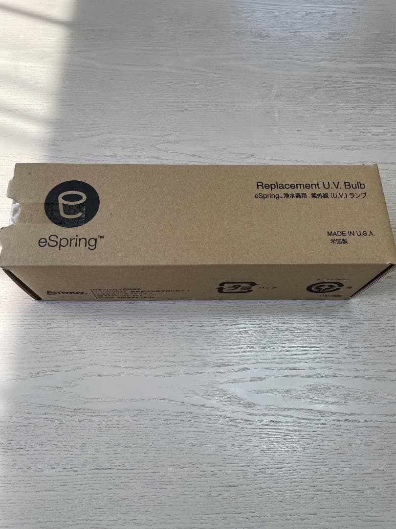 アムウェイeSpring浄水器用紫外線(u.v.)ランプ