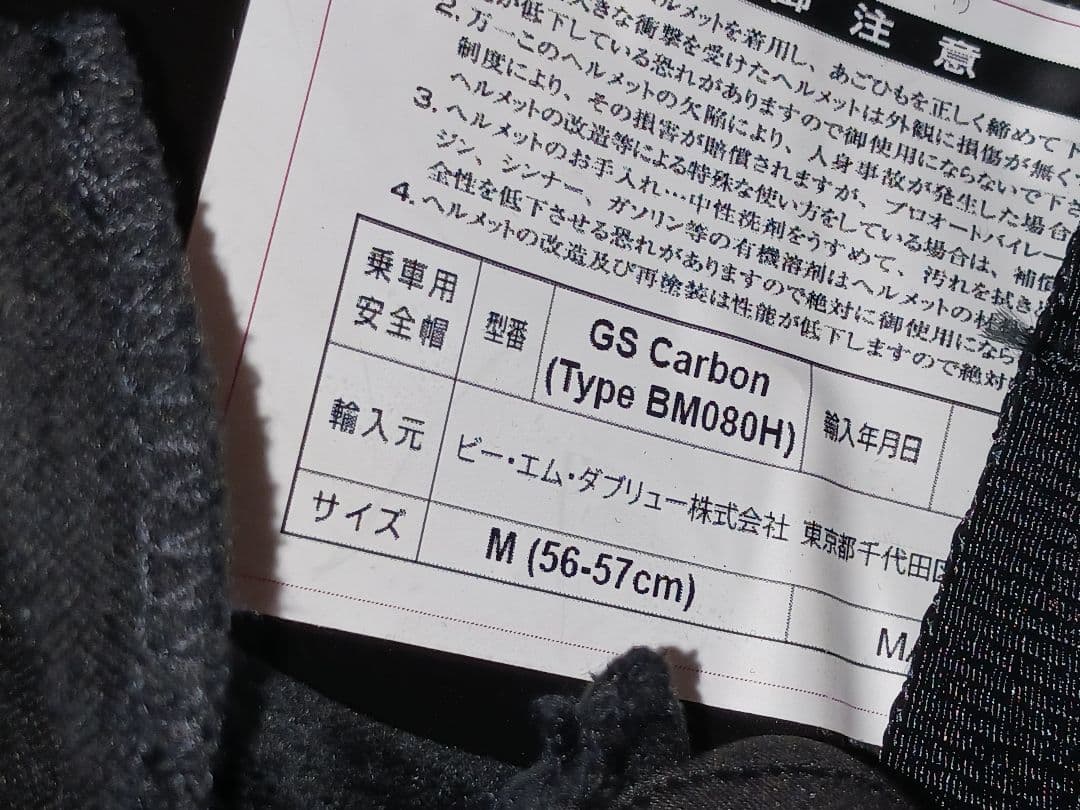 バイク　ヘルメット　ハーレーダビットソン　　フルフェイス