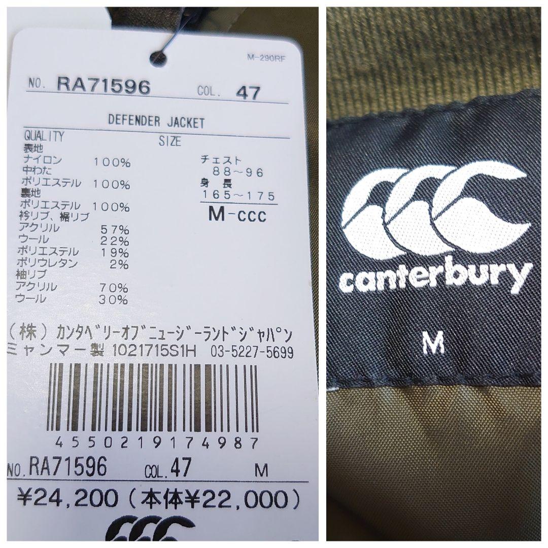 【新品】カンタベリー ワッペン ロゴ刺繍 MA-1 フライトジャケット M