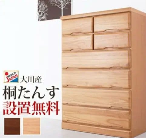 49,800円☆大川家具☆タンス☆チェスト