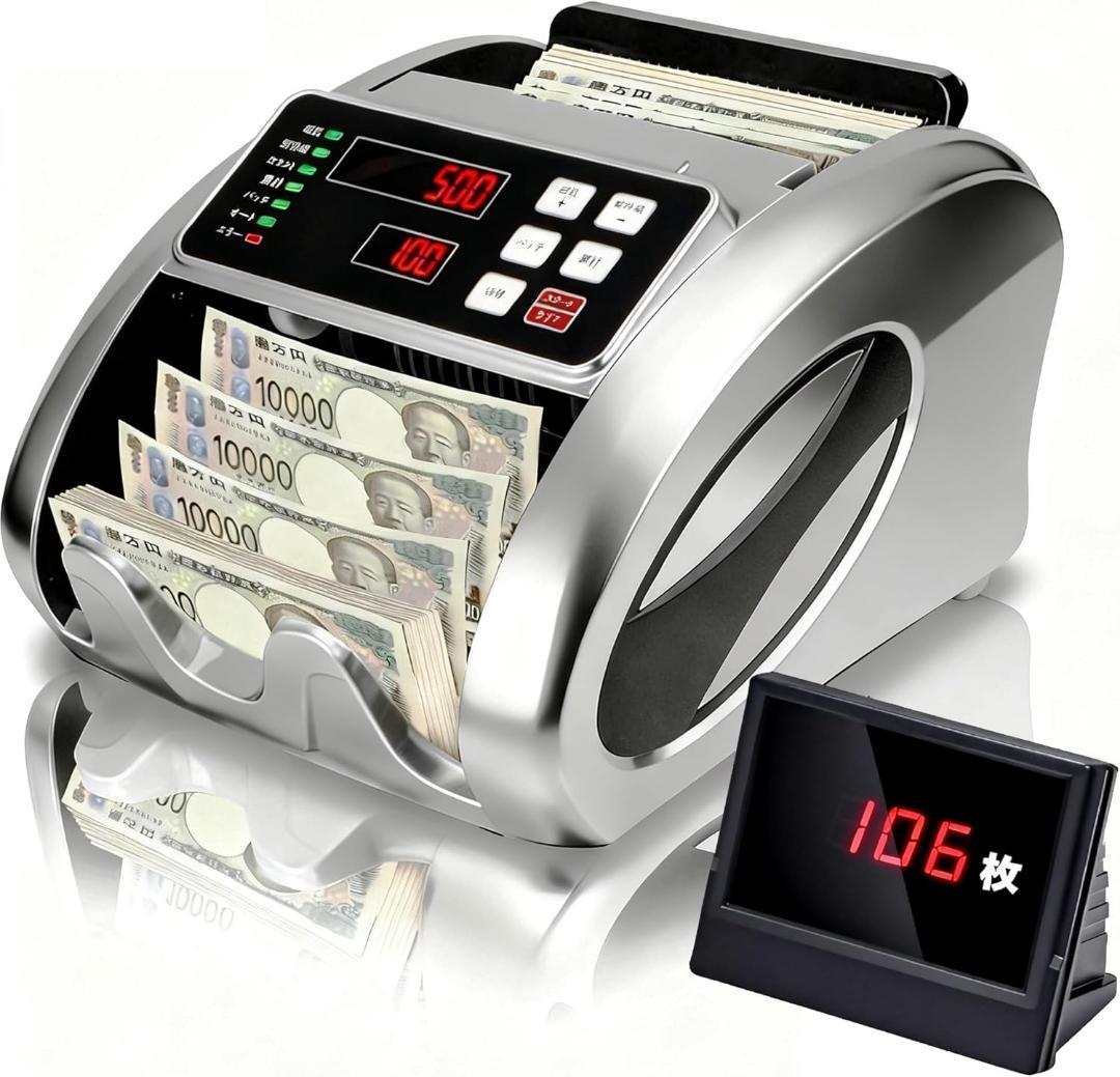 紙幣カウンター マネーカウンター 紙幣計数機 新紙幣対応 日本専用 偽札検知機能