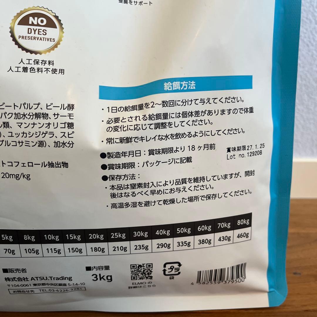 ELMO プロフェッショナル　リッチインチキン 9.2kg