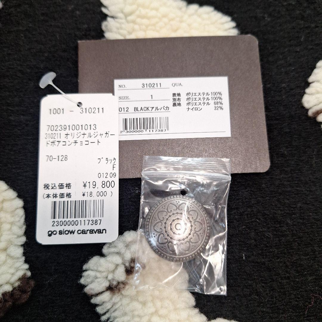 みー　新品 go slow caravanアルパカロングコート