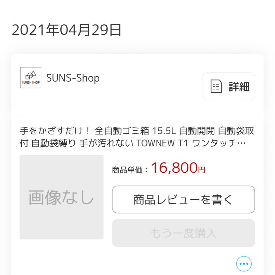 townew電動ゴミ箱 自動開閉 密封機能付きカートリッジ5個付！スマートゴミ箱
