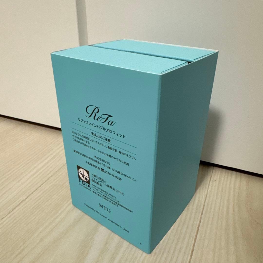 リファファインバブルプロフィット 新品・未使用