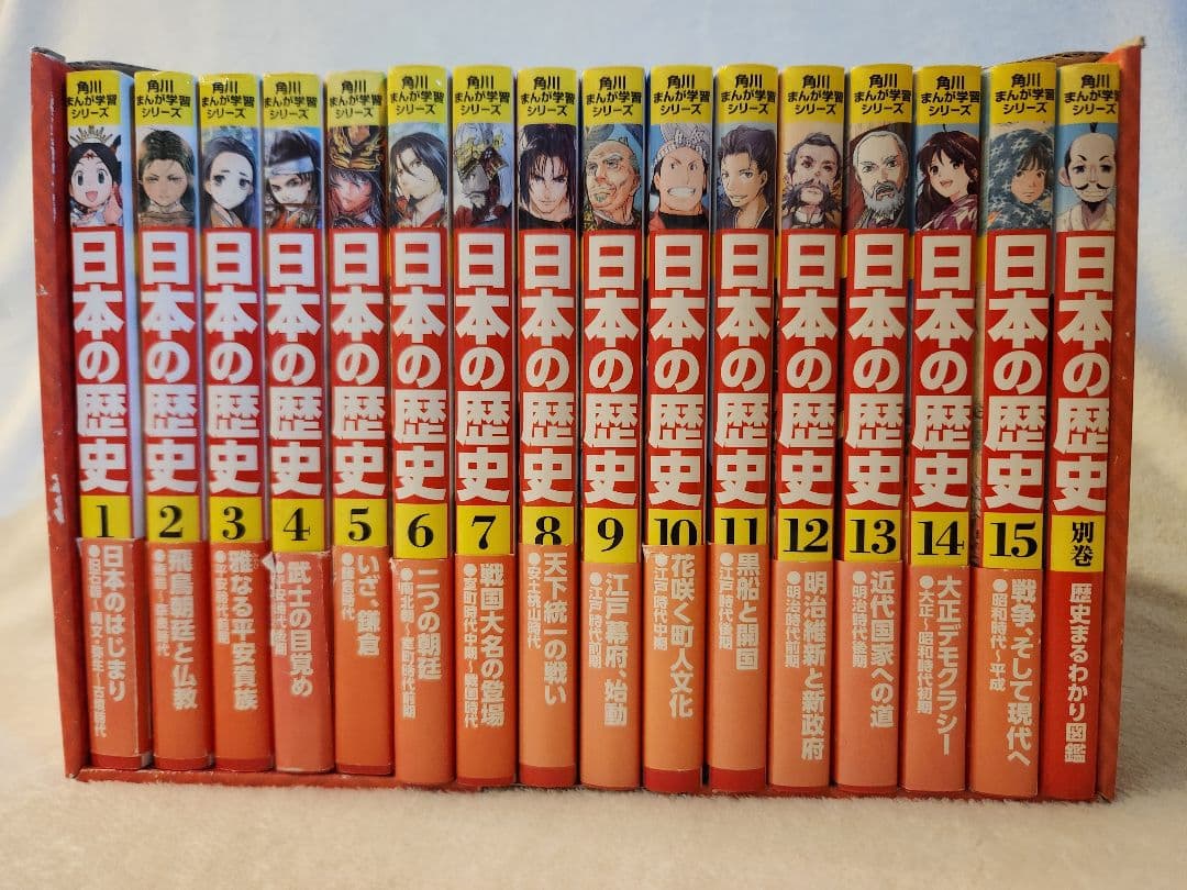 角川まんが学習シリーズ 日本の歴史 全16巻セット
