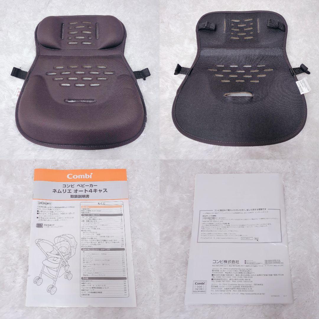 【美品】combi ベビーカー ネムリエ 高級 上位 両対面式 新生児対応