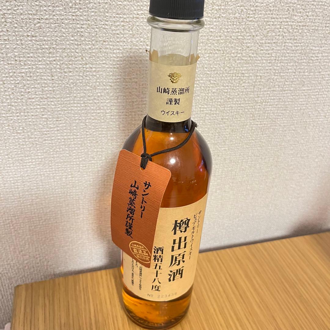 古酒　山崎　樽出原酒　酒精五十八
