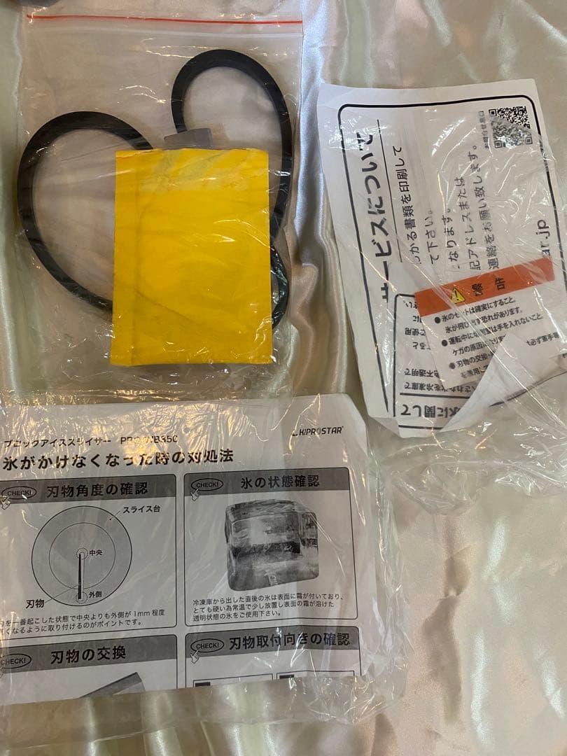 kiprostar かき氷機 PRO-WB350-D