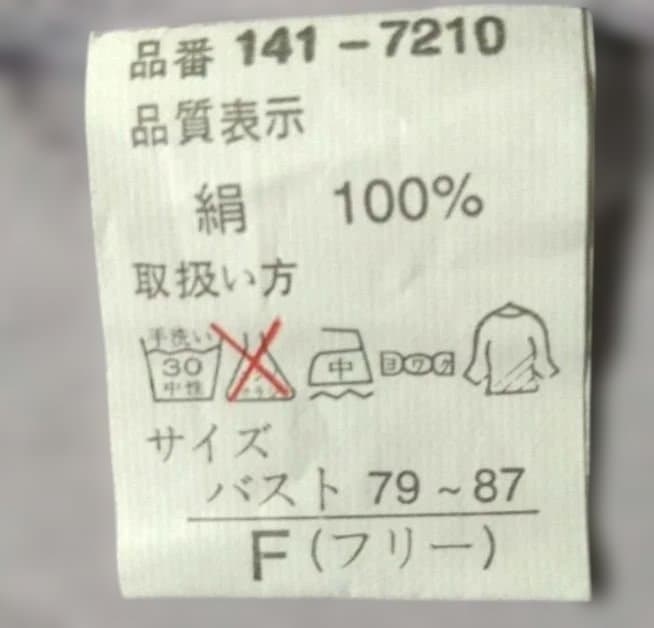 RISCAL　シルク　レディース　ナイトウェア　パジャマ　可愛い　レース