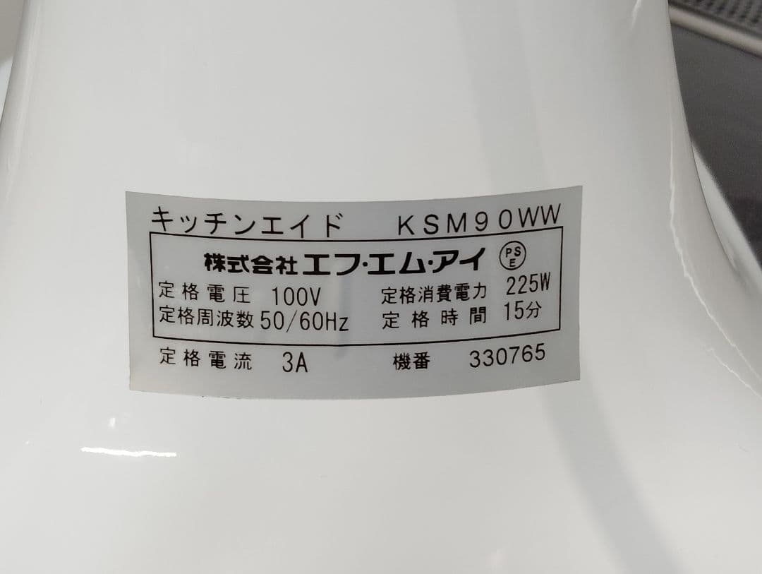 KitchenAid スタンドミキサー ホワイト　パンミキサー