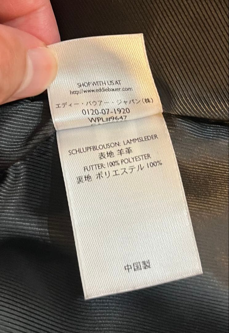 Eddie Bauer Leather Jacket サイズL 羊革