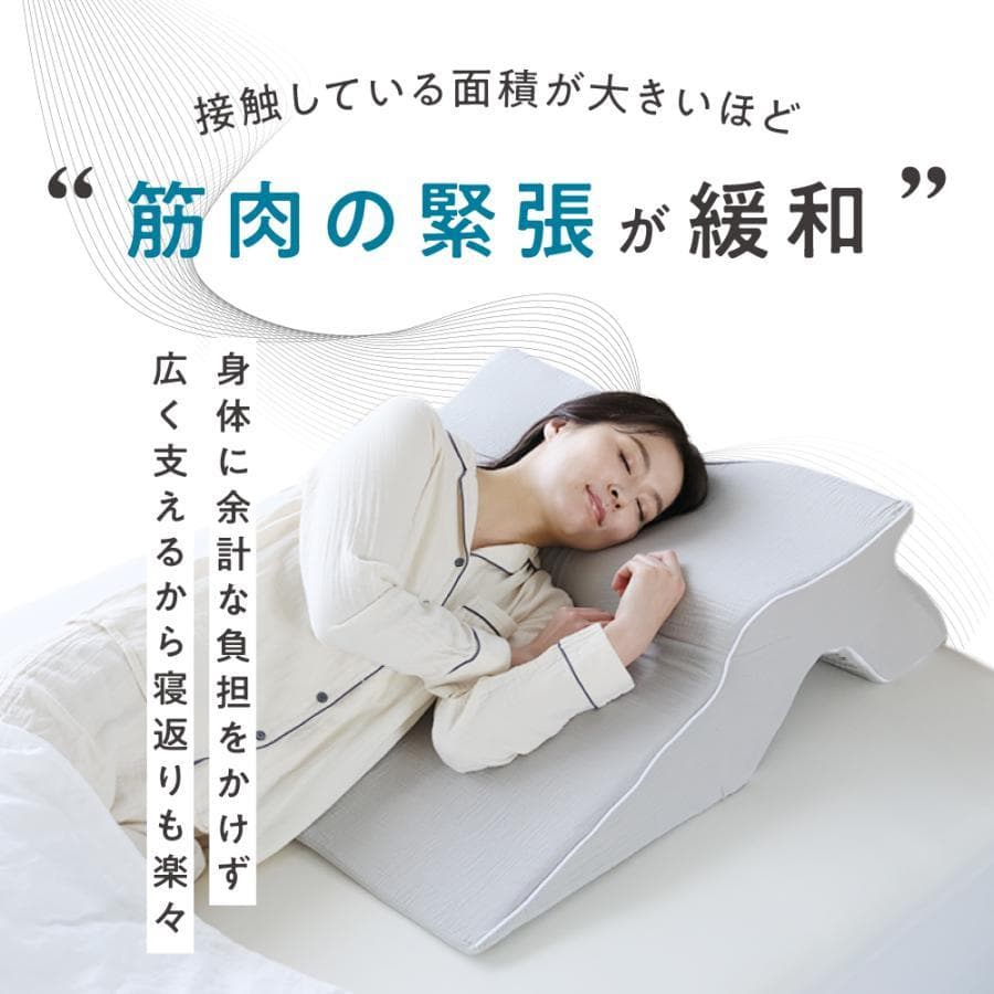 上半身を起こして呼吸がぐんとラクな姿勢 睡眠坂まくら SU-ZI(スージー)