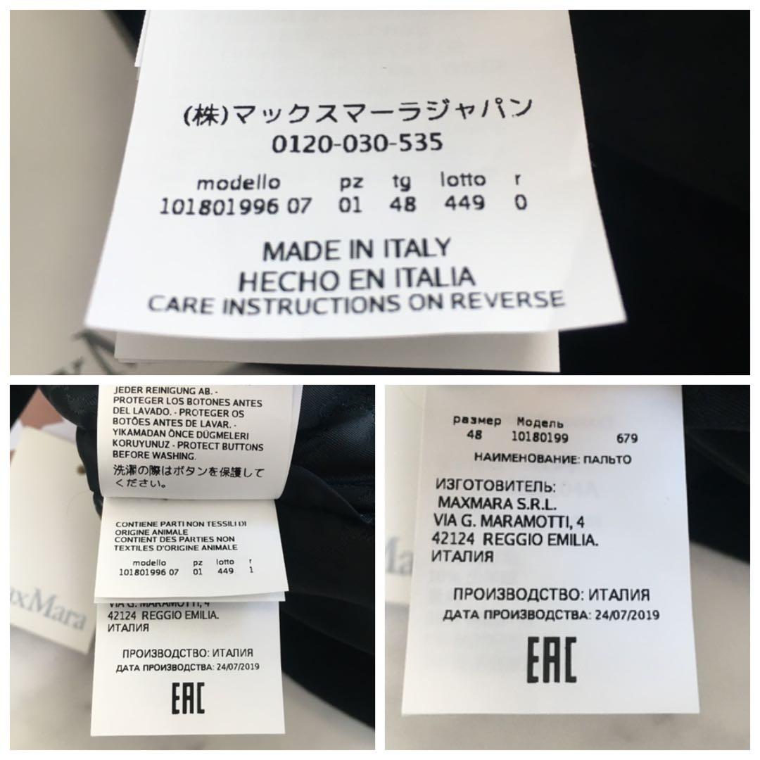 新品未使用　MaxMara マックスマーラ マダム　アイコン　カシミヤ　コート