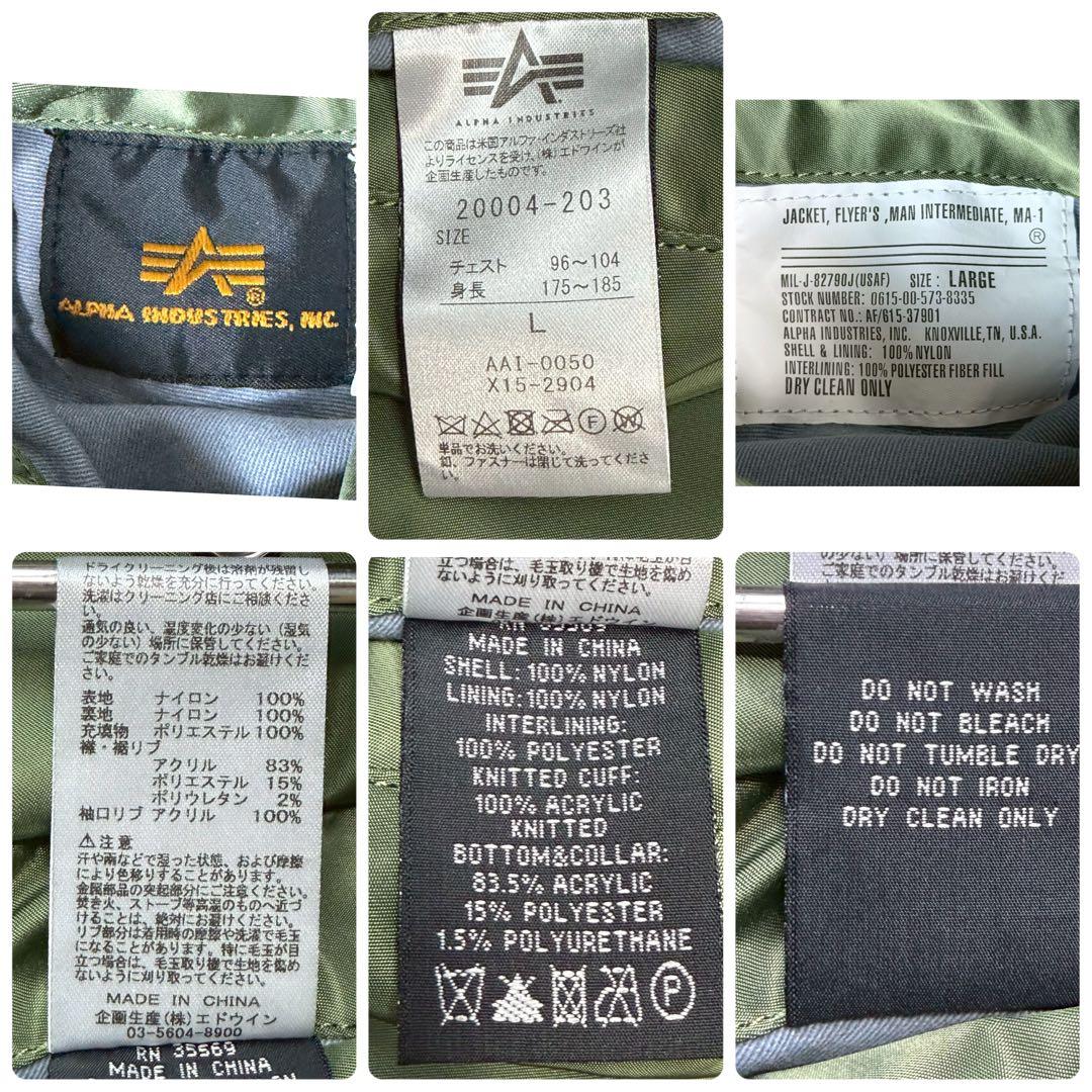 Lサイズ ALPHA INDUSTRIES MA-1 リバーシブル ブルゾン