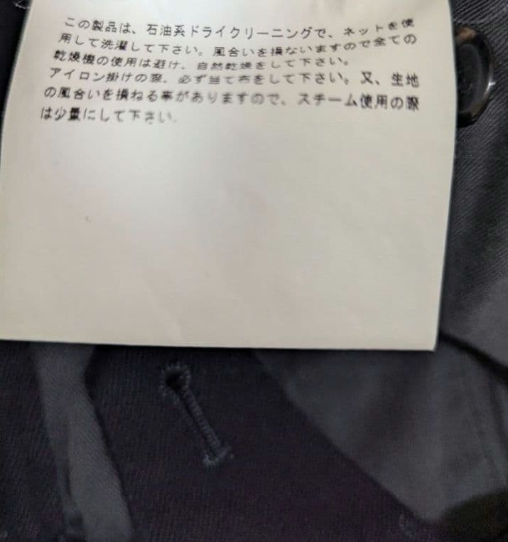 COMMEdesGARCONS　ギャルソン　HOMME PLUS　 SizeS