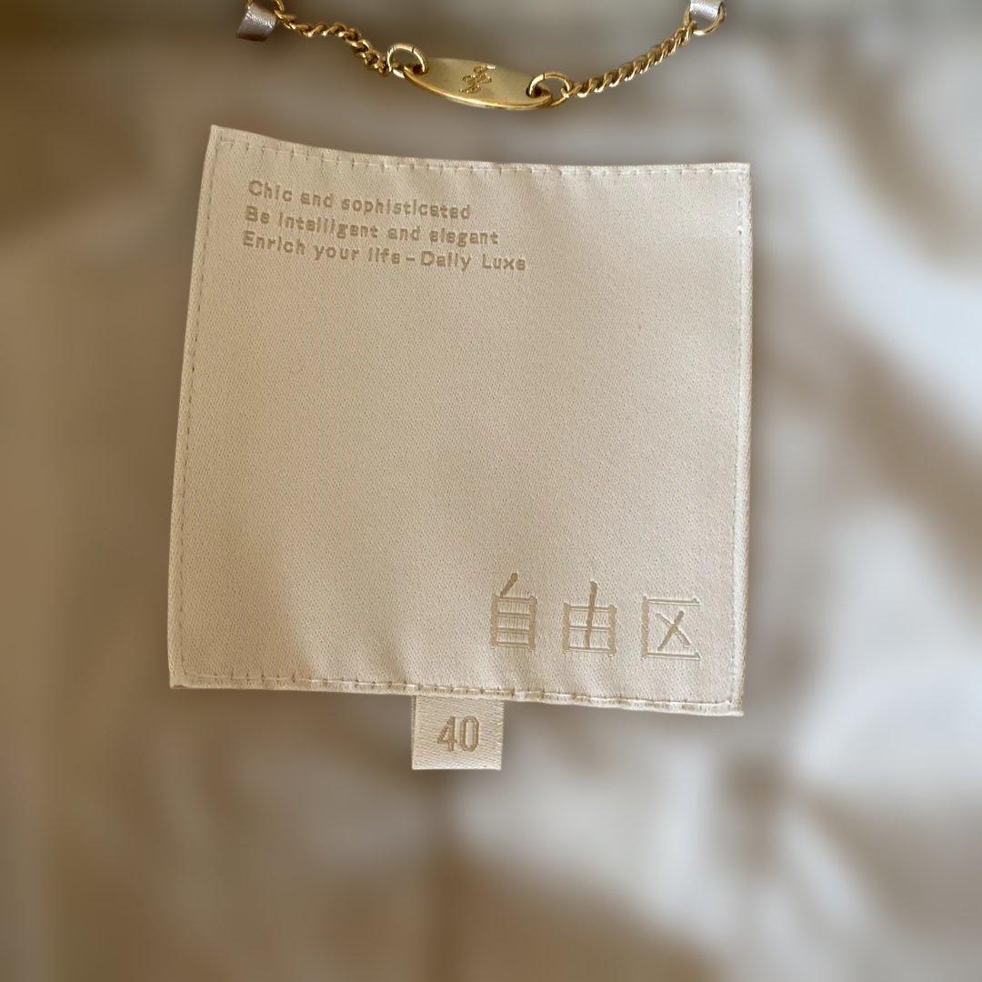 自由区　【洗える】マイクロタッサーダウン コート　新品　グレージュ　サイズ40