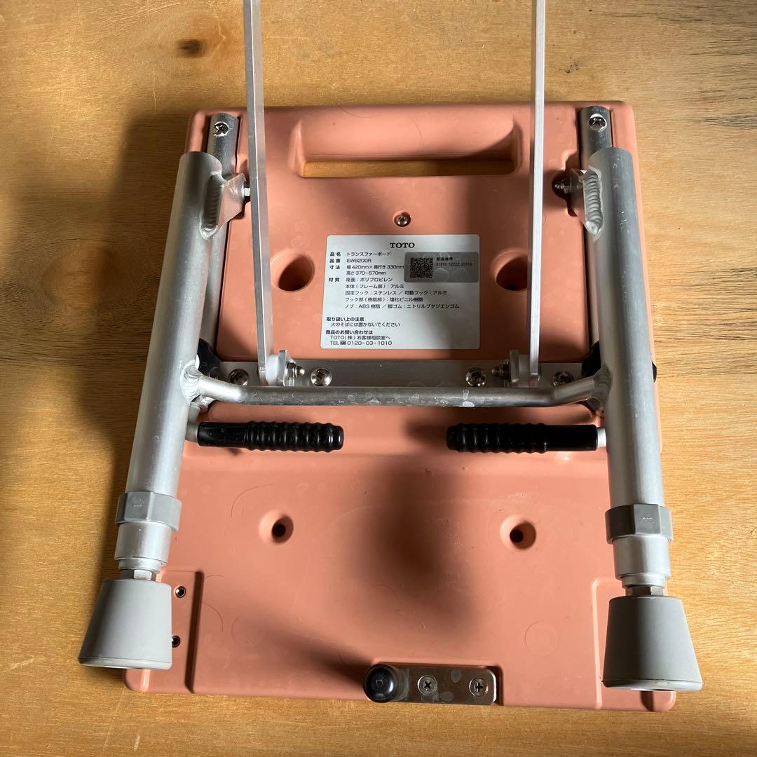 totoトランスファーボード美品中古　介護用品