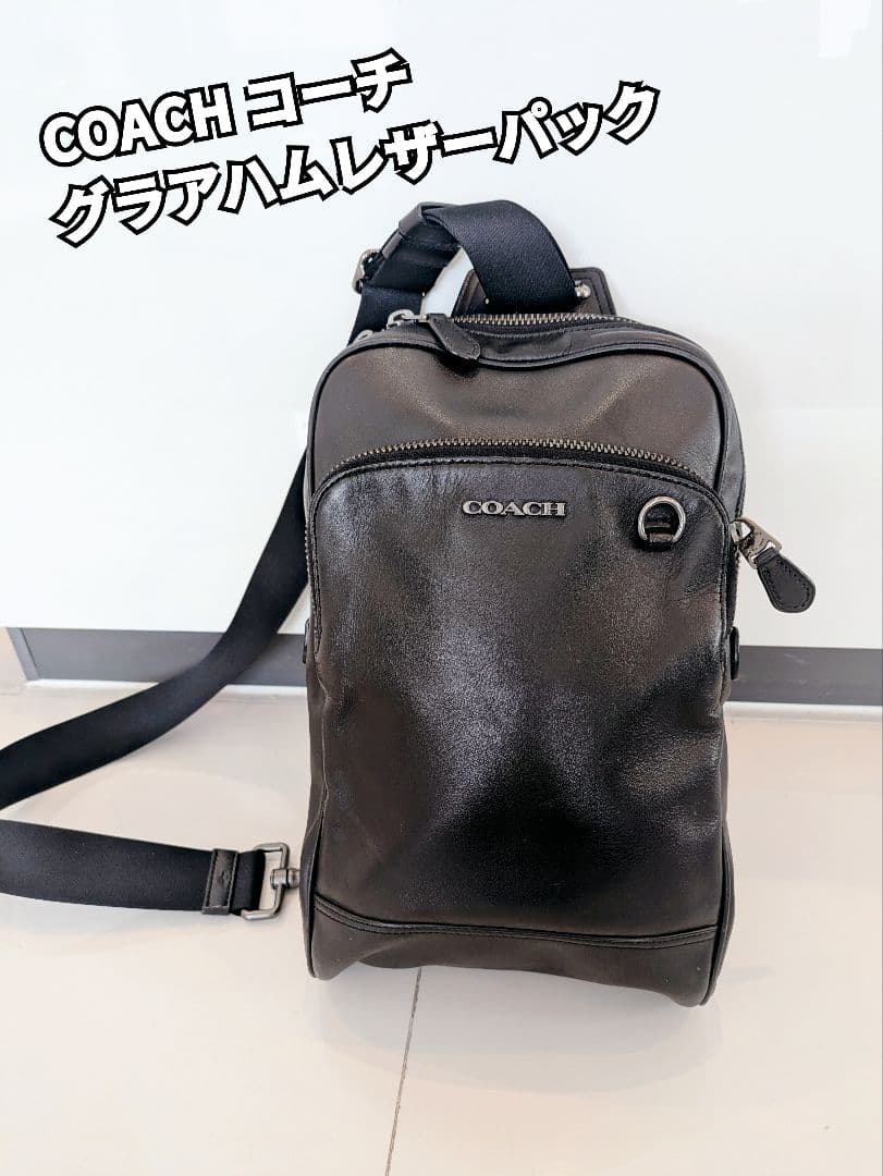 コーチ　COACH　ワンショルダー スリングボディバッグ　グラハム