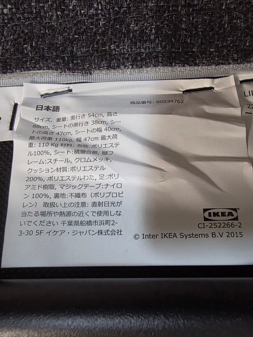 IKEA ダイニングテーブル、イケア　LILLANASチェア　イス　2脚セット