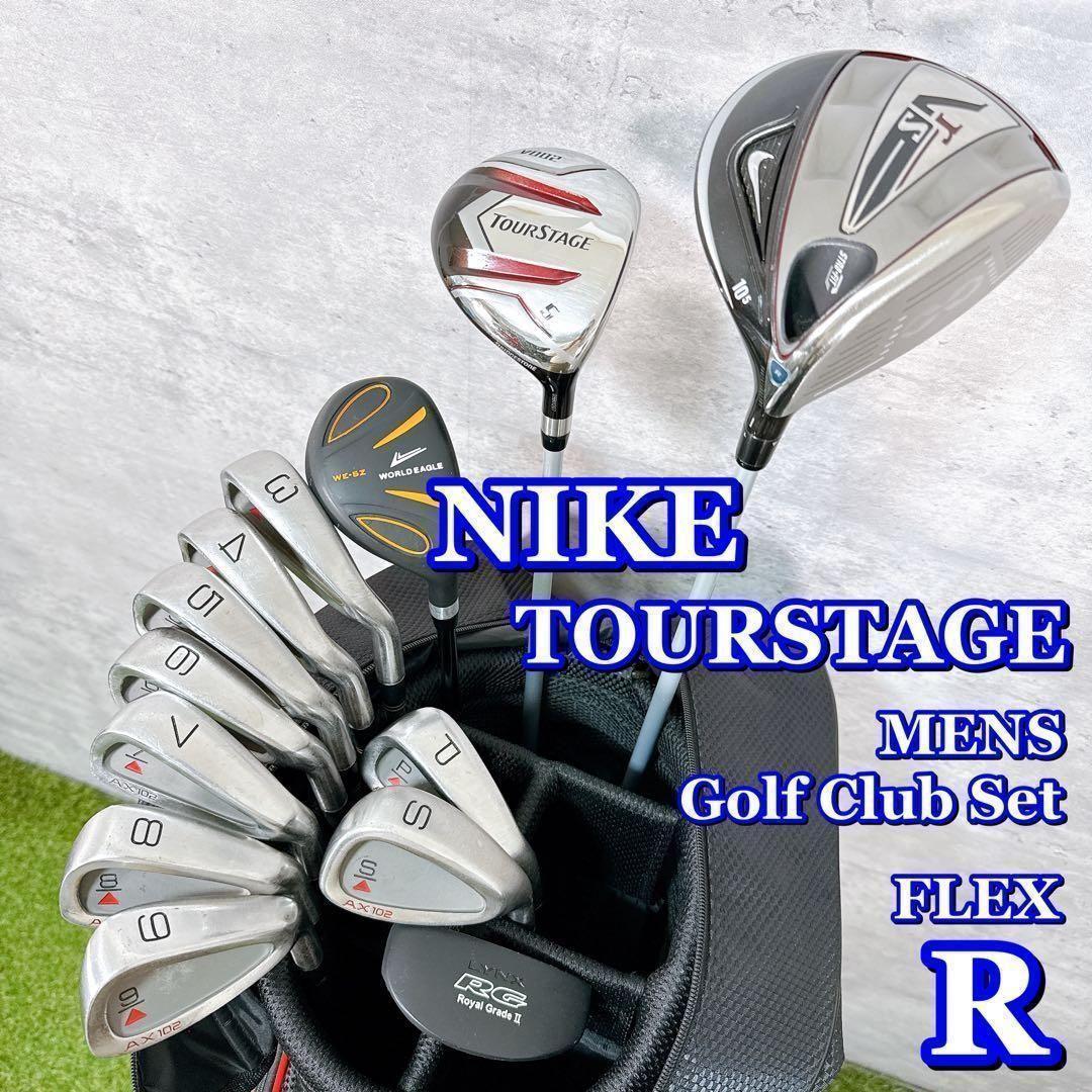 ゴルフクラブセット メンズ ナイキ ツアーステージ フルセット 【K360】