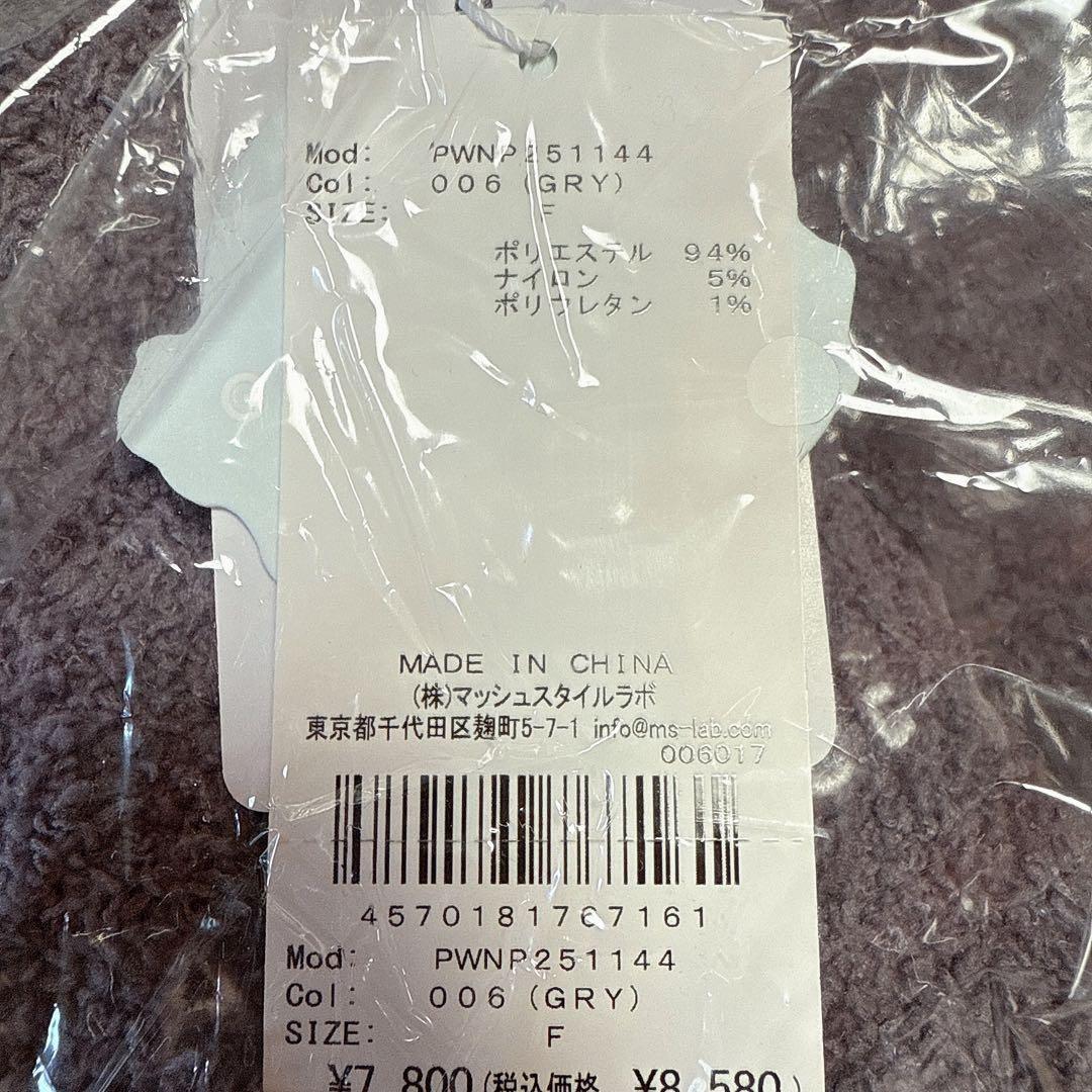 ジェラートピケ ベビモコCATプルオーバー &ロングパンツ サイベリアン グレー