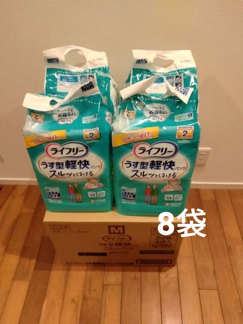 ライフリー うす型軽快パンツ M (22枚入)×4×2箱　計　8袋　176枚