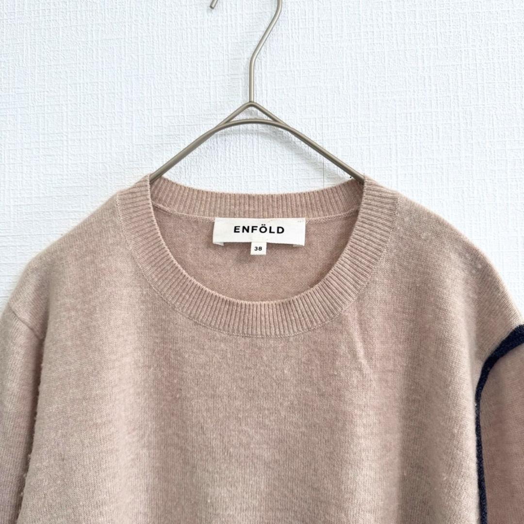 ENFOLD 近年モデル POINTカラーPULLOVER ニット セーター