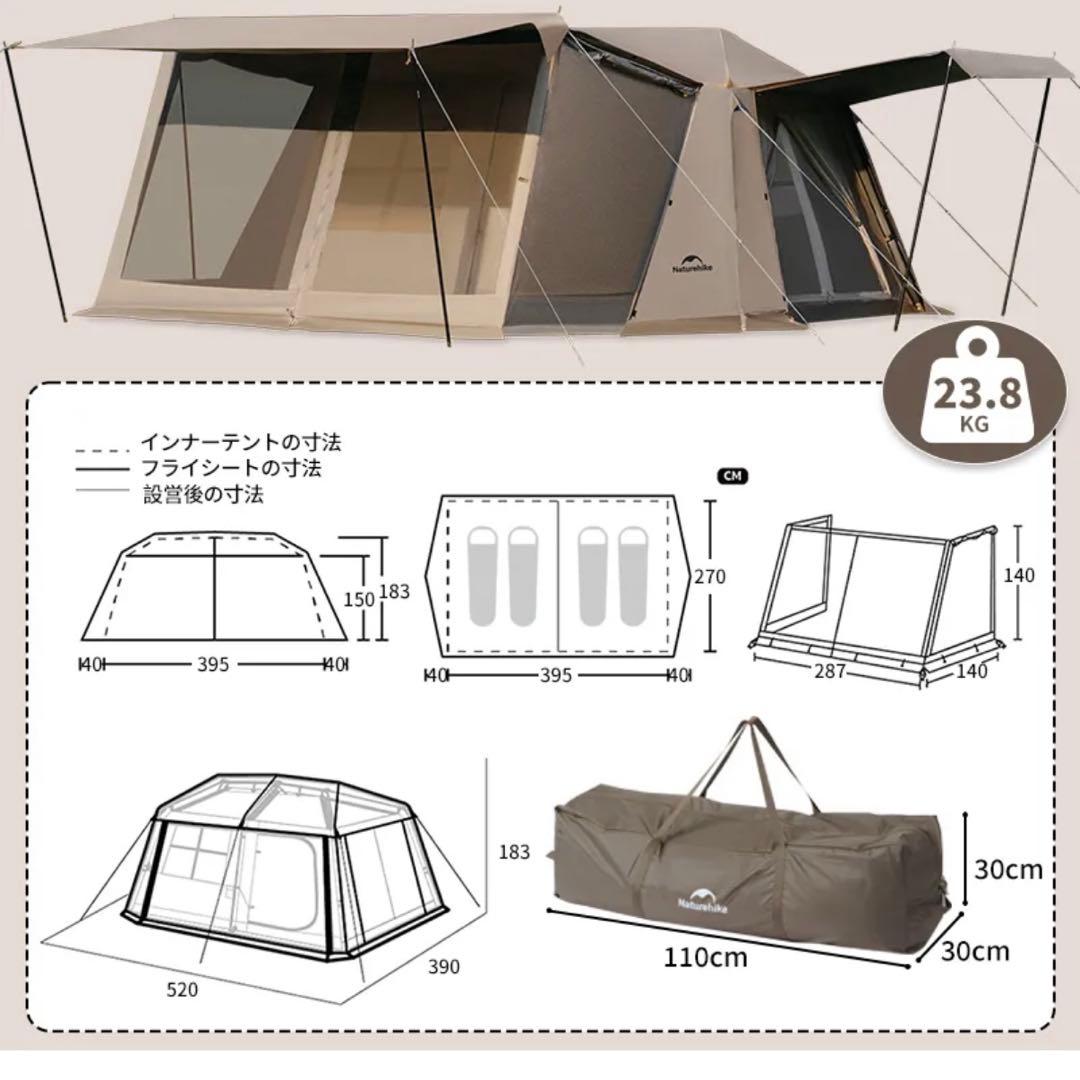 Naturehike Village13 Plus テント