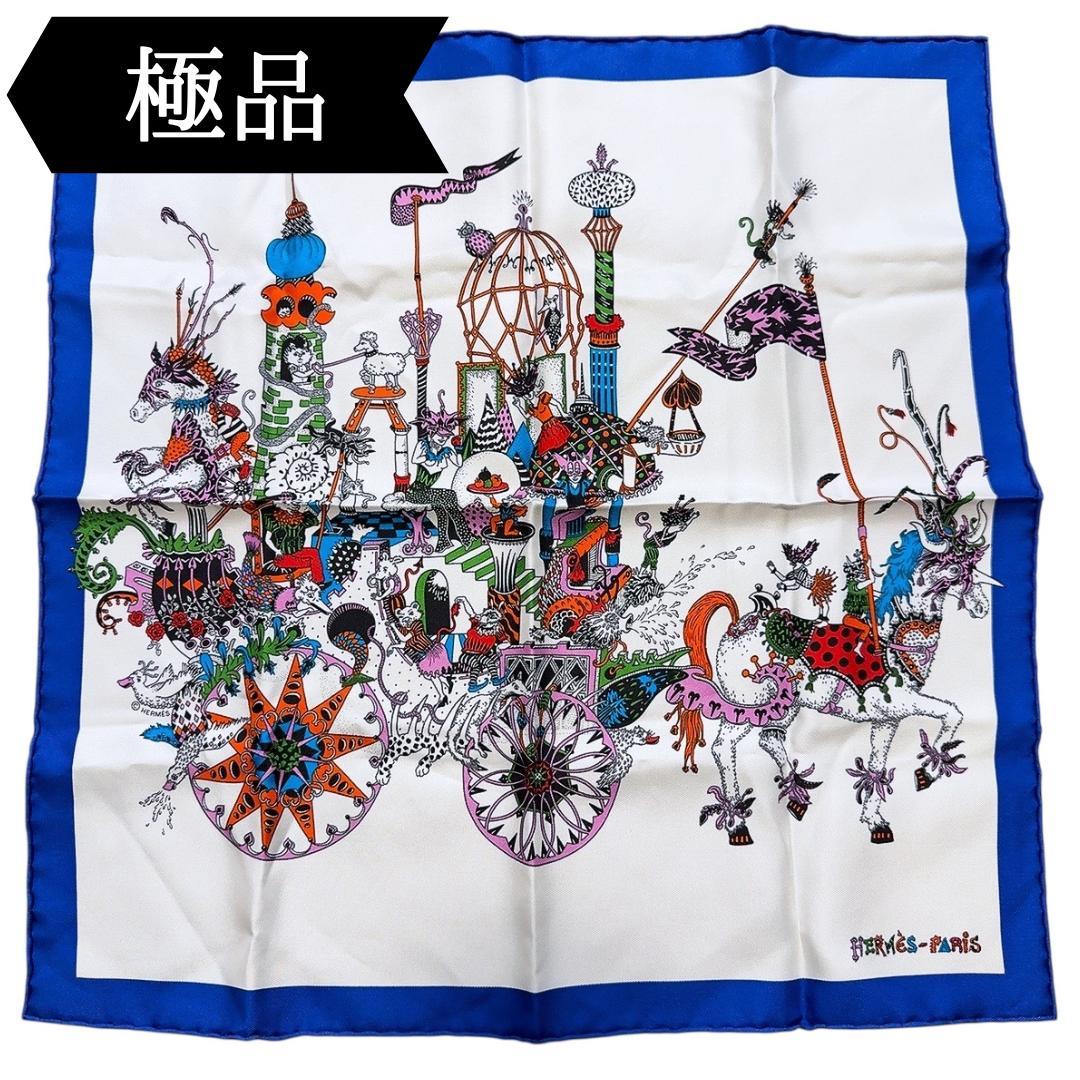 ◇エルメス◇カレ45/ガヴロッシュ/LA FOLLE PARADE/タグ付き