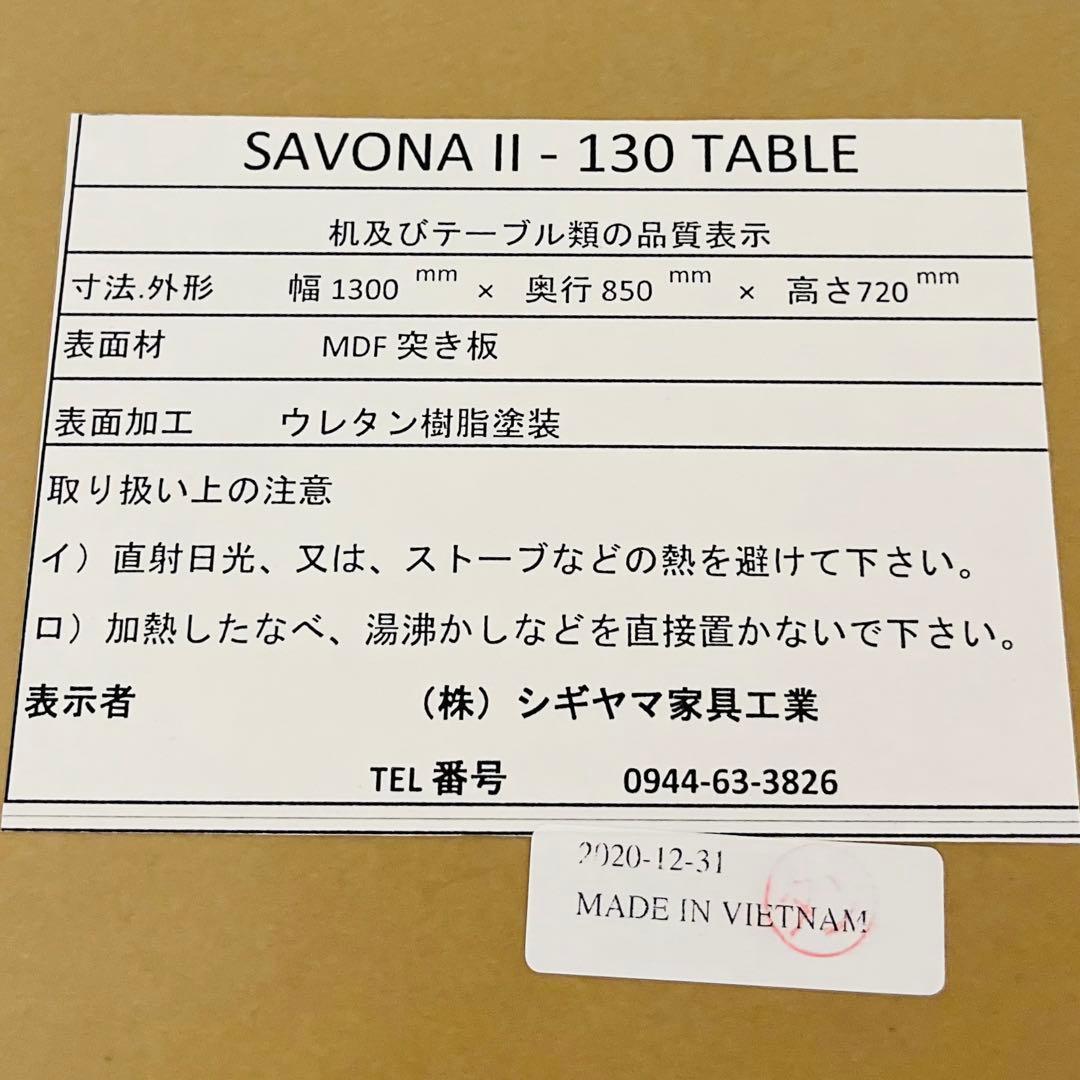 SAVONA2 昇降式ダイニングテーブル サボナ2 食卓テーブル