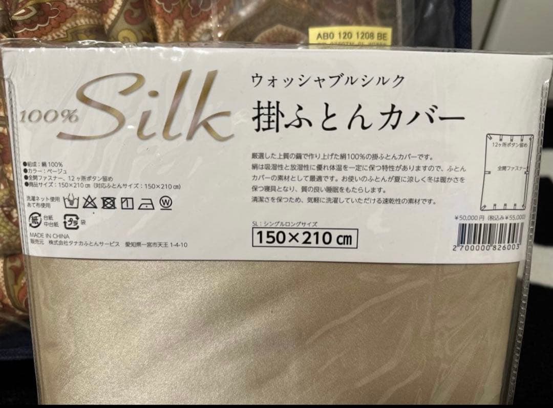 手挽き真綿掛けふとん　シングルサイズ　　ニシカワ（未使用）